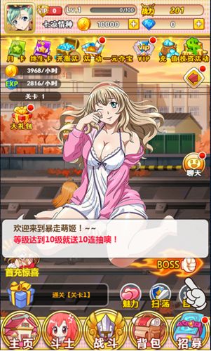暴走萌姬H5安卓最新版截圖2