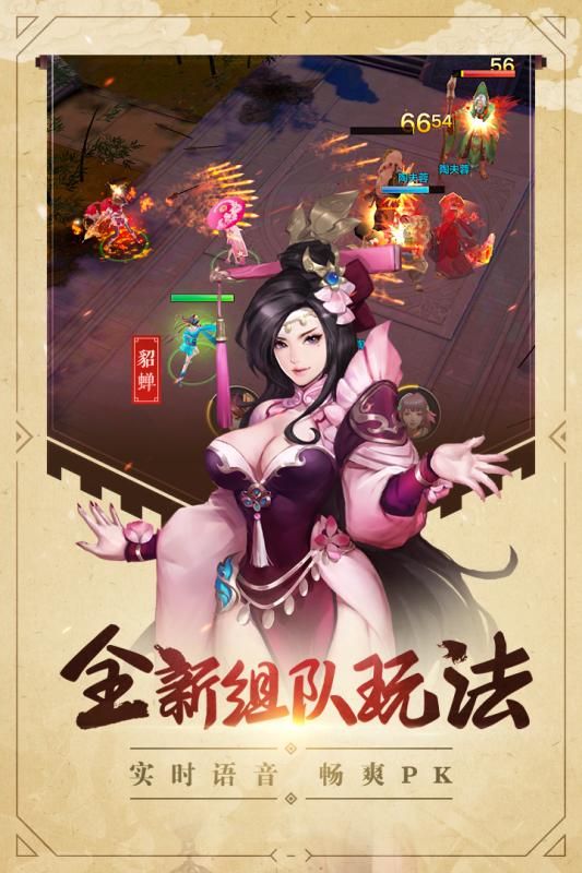 過關(guān)斬將游戲最新九游版地址截圖3