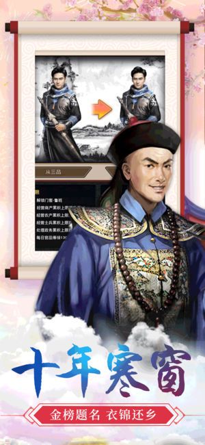 一代女嬌手游下載安卓版截圖4