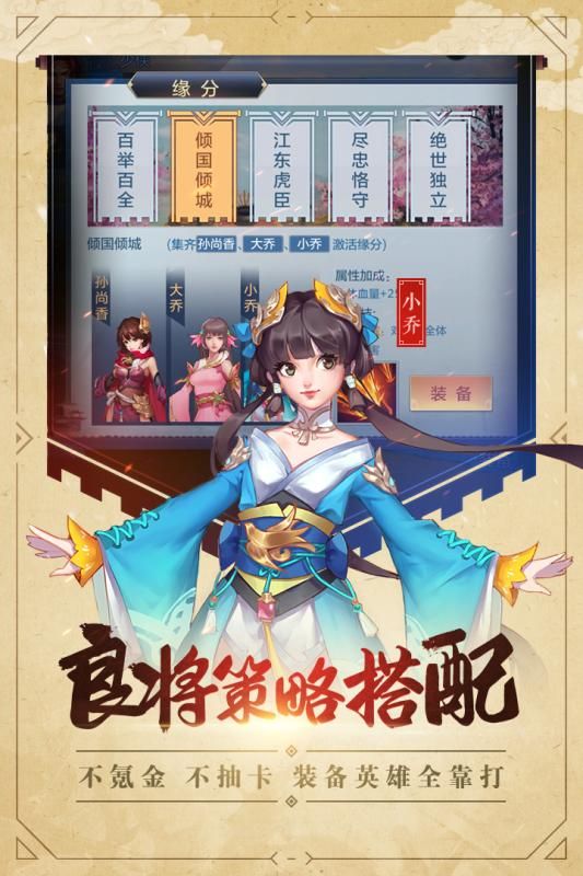 過關(guān)斬將游戲最新九游版地址截圖4