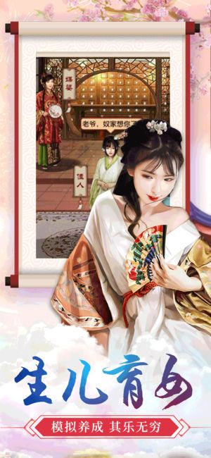 一代女嬌手游下載安卓版截圖3