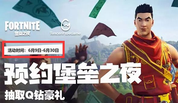 堡壘之夜PC國(guó)服上線時(shí)間曝光 手游國(guó)服也快要上線