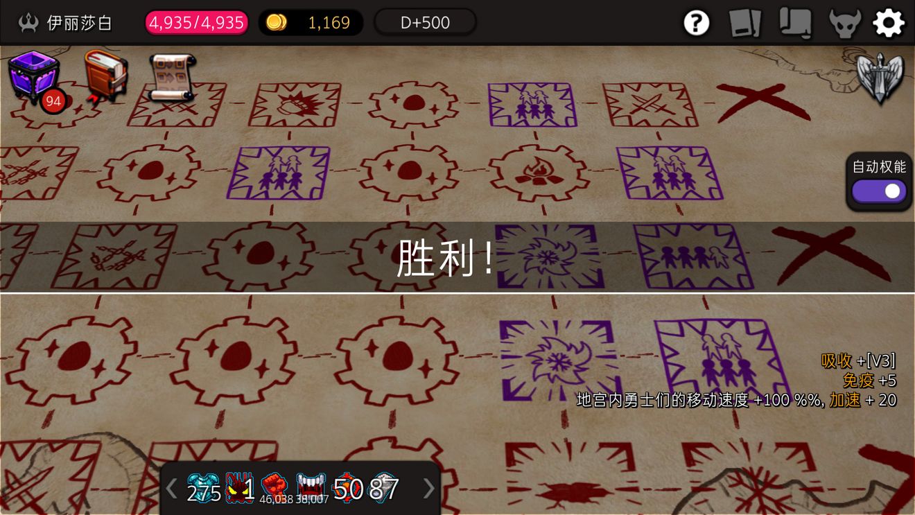 Dungeon Maker試煉10攻略 伊麗莎白500層攻略