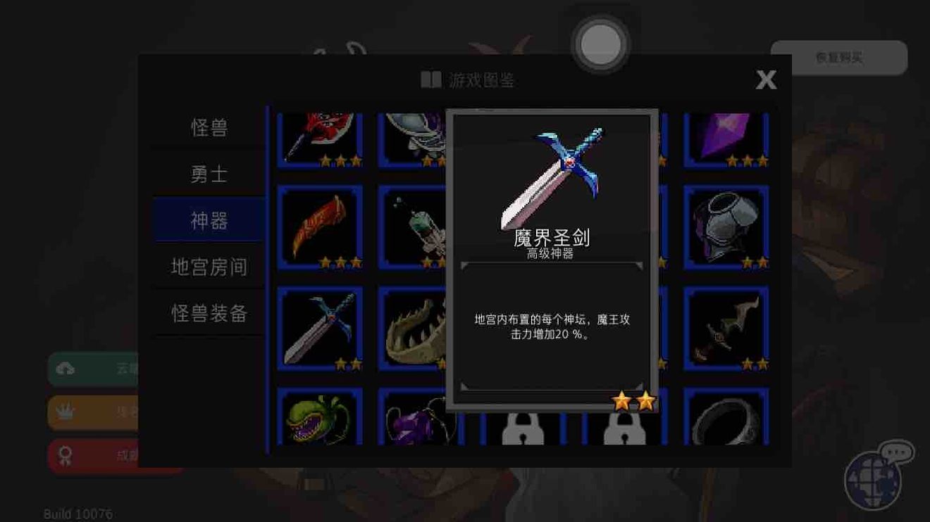 Dungeon Maker六星武器排行榜 最強六星武器推薦