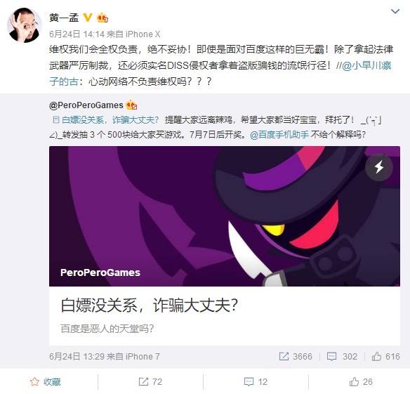 Muse Dash慘遭調(diào)包吸費(fèi)：國(guó)產(chǎn)獨(dú)立游戲何時(shí)不靠維權(quán)走紅？