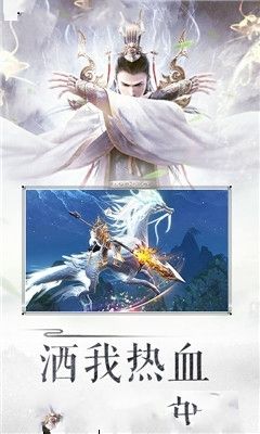 仙界幻世錄手游登錄端口截圖2