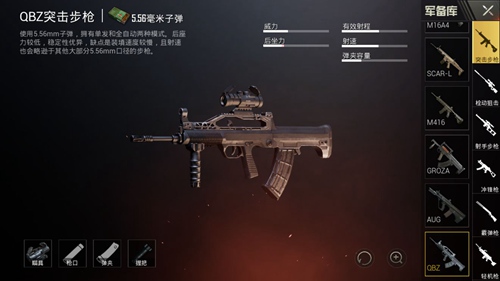 刺激戰(zhàn)場QBZ和M416哪個(gè)好？QBZ和M416對比分析