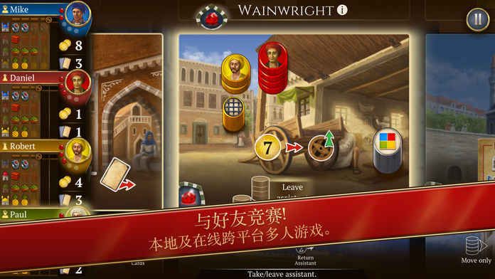 Istanbul The Digital Edition手機(jī)游戲免費(fèi)直裝版（伊斯坦堡）截圖1