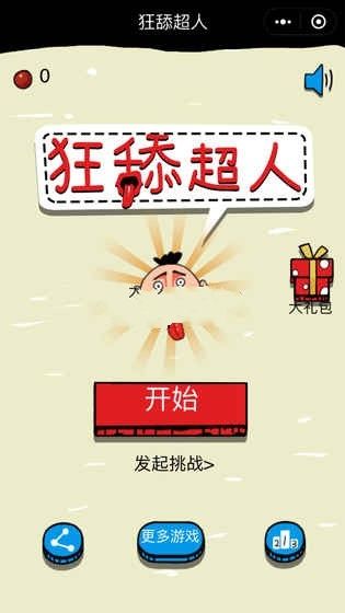 狂舔超人手機(jī)游戲最新正版下載截圖1