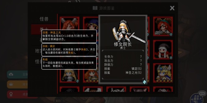 Dungeon Maker銀星勇士大全 全部銀星勇士匯總
