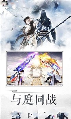 仙界幻世錄手游登錄端口截圖3