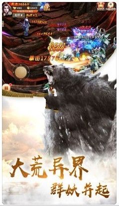 蠻荒異獸錄手游下載最新版截圖3