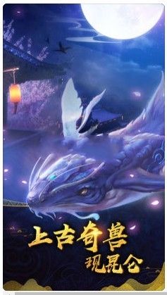 蠻荒異獸錄手游下載最新版截圖1