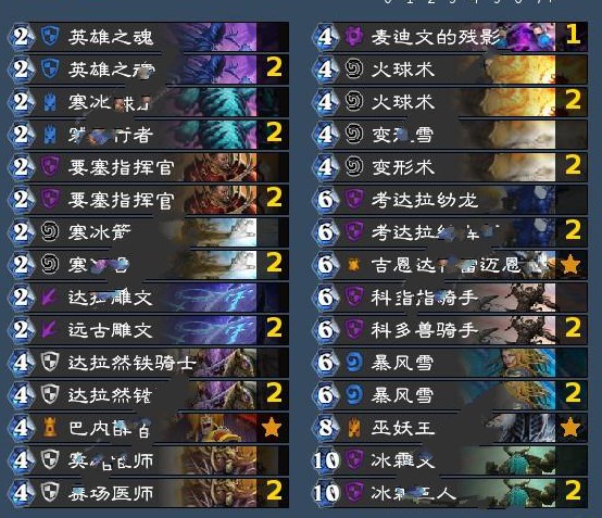 爐石傳說狂野激勵(lì)偶數(shù)法卡組 法師也能用狼王