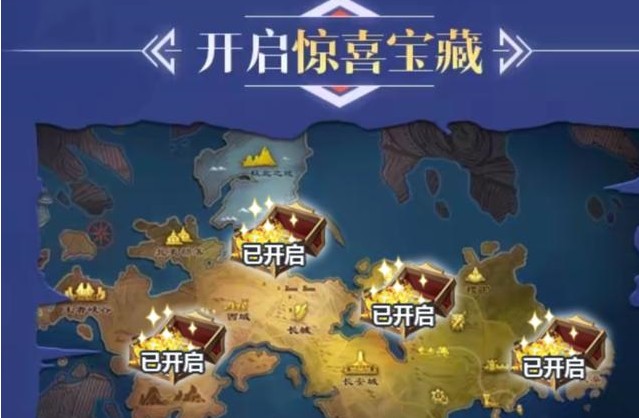 王者榮耀驚喜寶藏活動(dòng)獎(jiǎng)勵(lì)一覽：四大永久獎(jiǎng)勵(lì)、熱情桑巴免費(fèi)體驗(yàn)