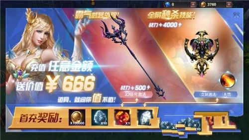 狂斬伏魔游戲安卓最新版截圖2