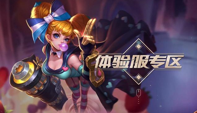 王者榮耀體驗(yàn)服6月底搶號(hào)詳情：搶號(hào)成功可體驗(yàn)新英雄孫策