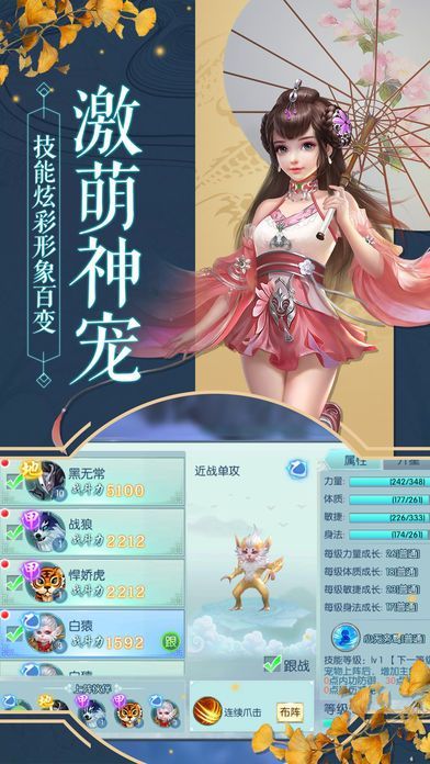 九劍傳說游戲安卓正式版截圖1