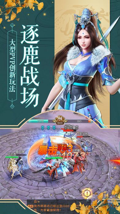 九劍傳說游戲安卓正式版截圖3