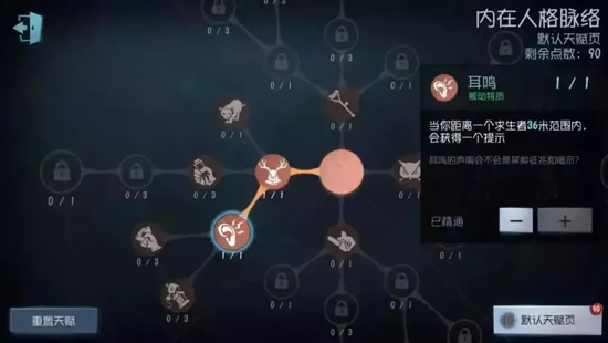 第五人格耳鳴