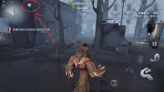 第五人格耳鳴