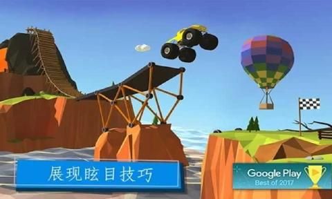 橋梁建造者安卓版游戲下載截圖2