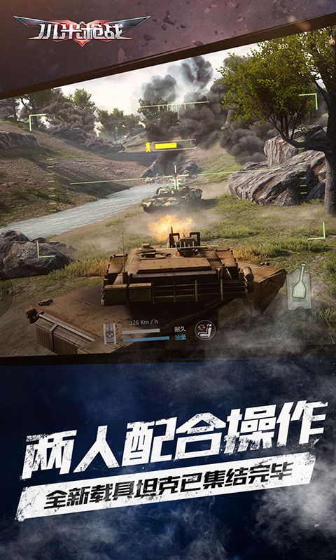 小米槍戰(zhàn)安卓手游下載截圖3