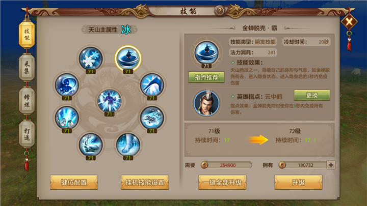 天龍八部手游武當天山誰厲害？冰系門派誰更厲害？