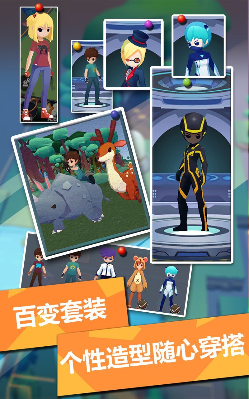 跑跑星球安卓正版手游截圖4