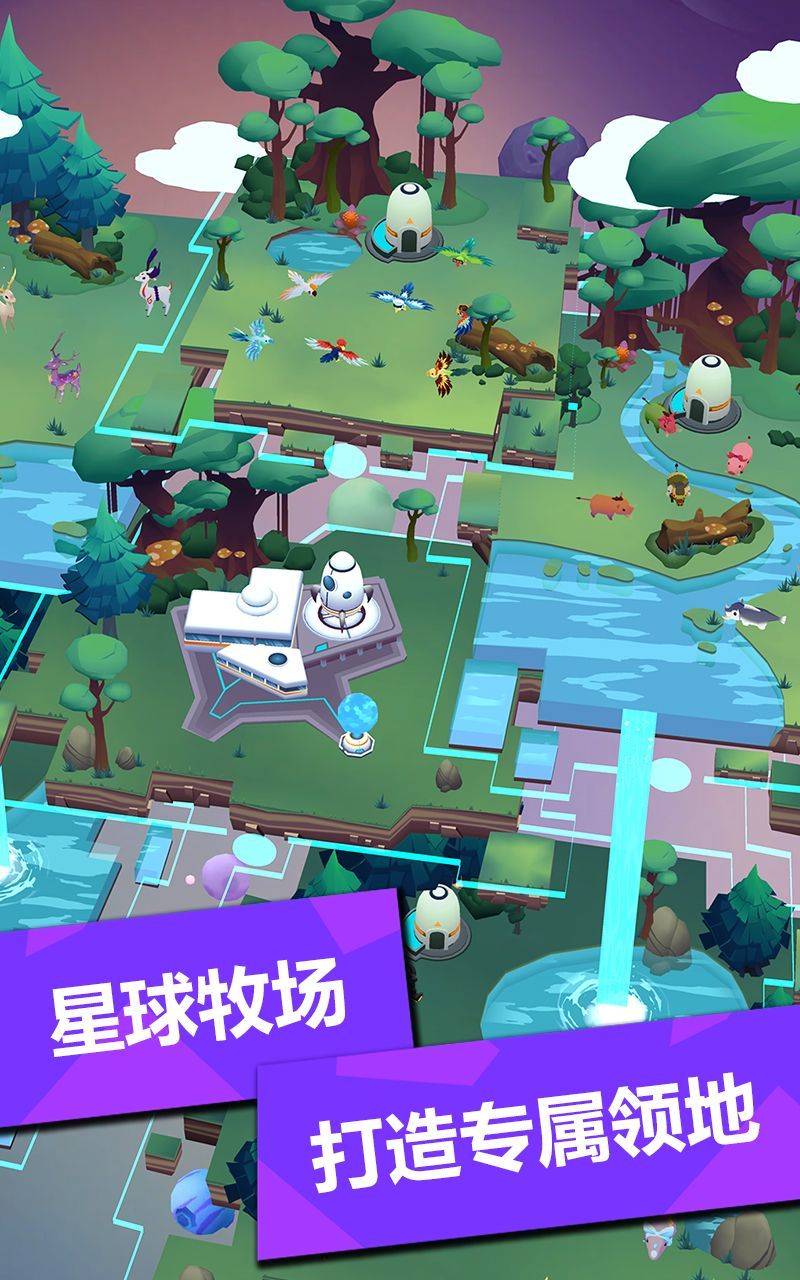 跑跑星球安卓正版手游截圖2