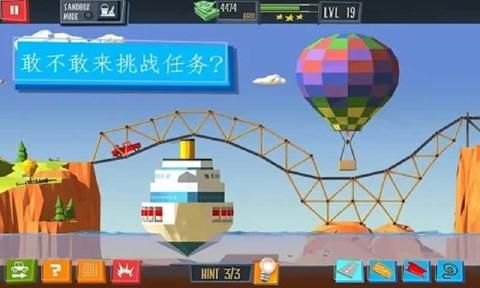橋梁建造者安卓版游戲下載截圖1
