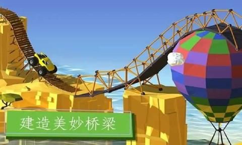 橋梁建造者安卓版游戲下載截圖3