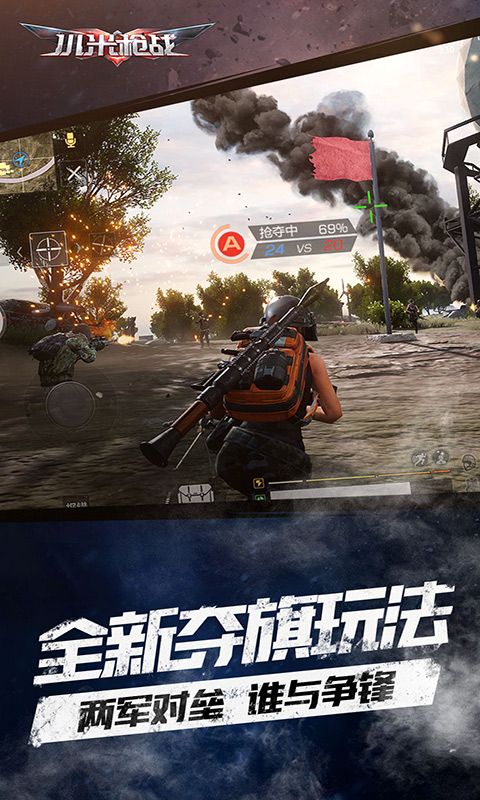小米槍戰(zhàn)安卓手游下載截圖2