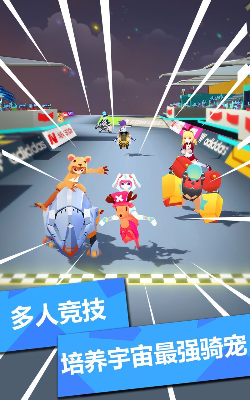 跑跑星球安卓正版手游截圖5
