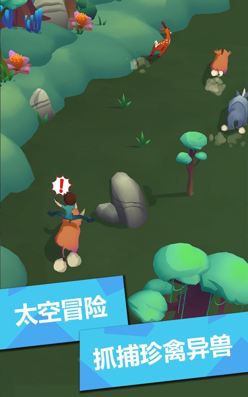 跑跑星球安卓正版手游截圖1