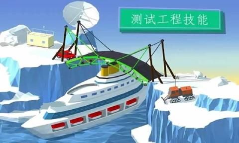 橋梁建造者安卓版游戲下載截圖4