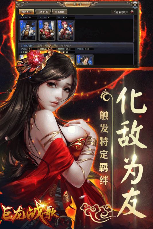 巨龍戰(zhàn)歌手游最新版截圖3