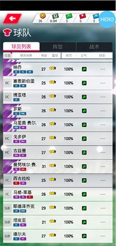 FIFPro夢(mèng)幻足球安卓正版游戲安裝截圖3