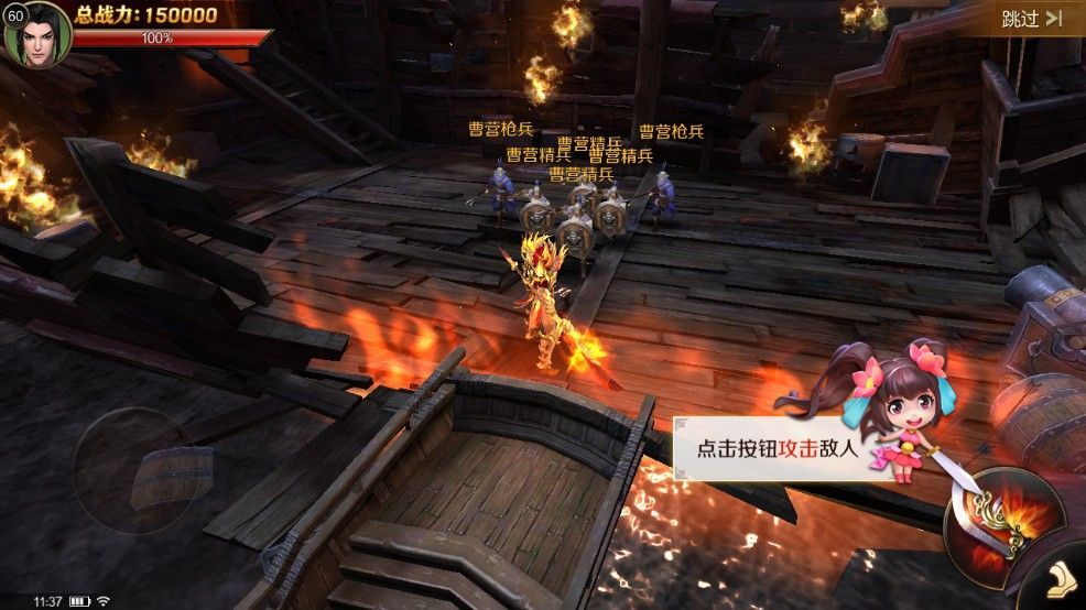 亂世梟雄錄手游公益服免費(fèi)地址下載截圖1