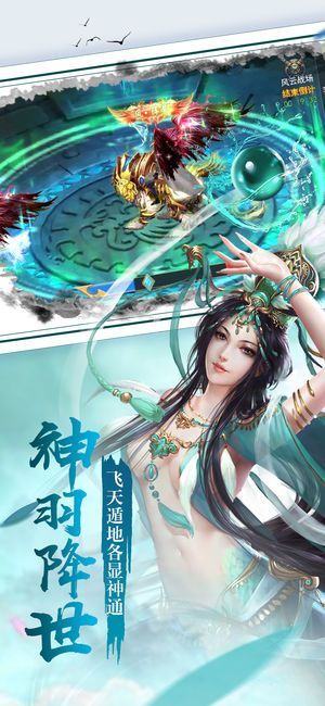 九州修真聯(lián)盟手游下載正式版截圖2