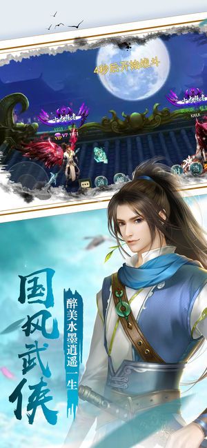 九州修真聯(lián)盟手游下載正式版截圖5