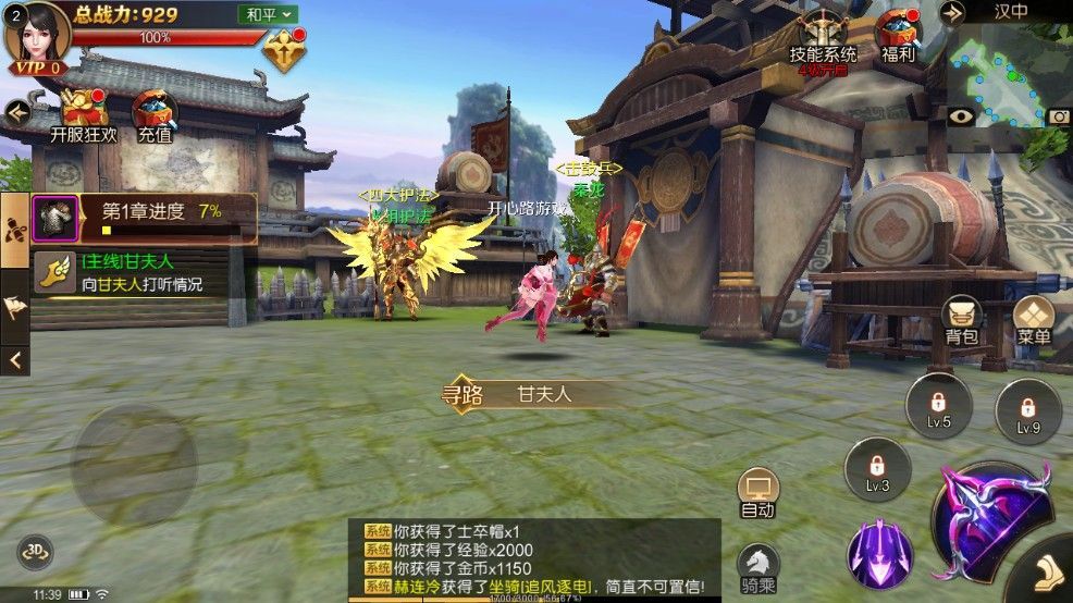 亂世梟雄錄手游公益服免費(fèi)地址下載截圖3
