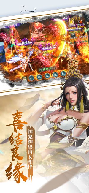 九州修真聯(lián)盟手游下載正式版截圖3