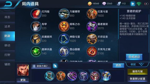 王者榮耀哪吒