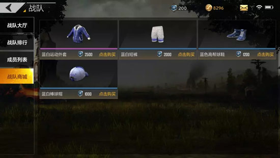 全軍出擊戰(zhàn)隊(duì)系統(tǒng)道具