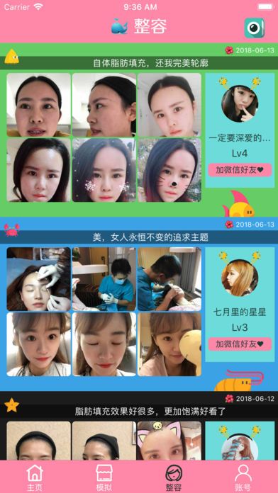 人臉相似度測(cè)試app版截圖2