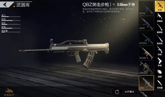 全軍出擊QBZ步槍怎么樣？新槍械QBZ步槍屬性一覽