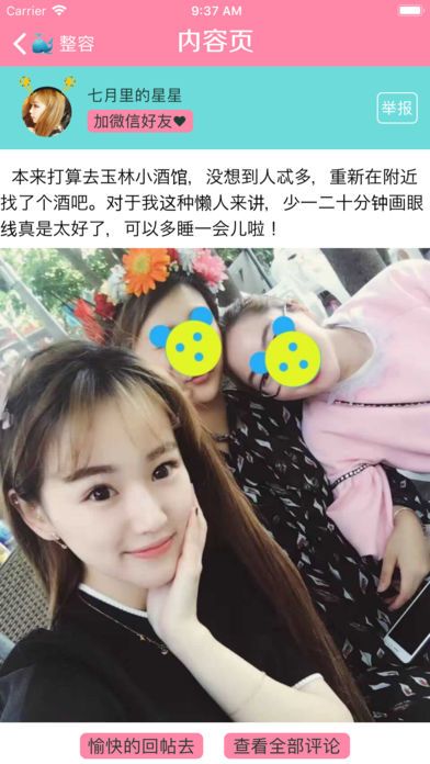人臉相似度測(cè)試app版截圖1