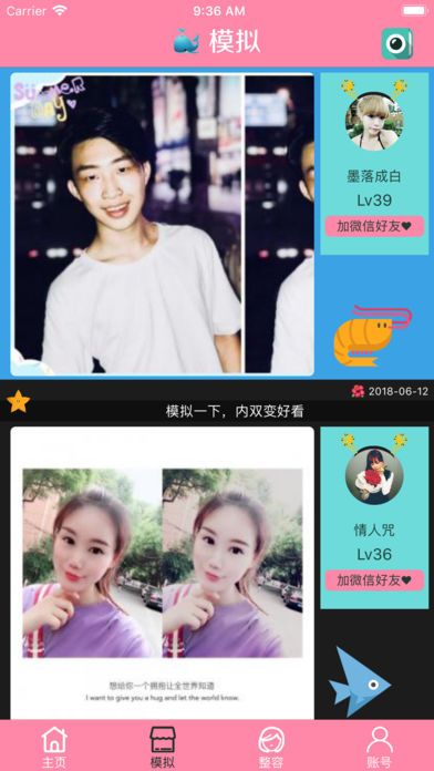 人臉相似度測(cè)試app版截圖4