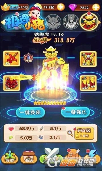 極速小豬手游最新版截圖3